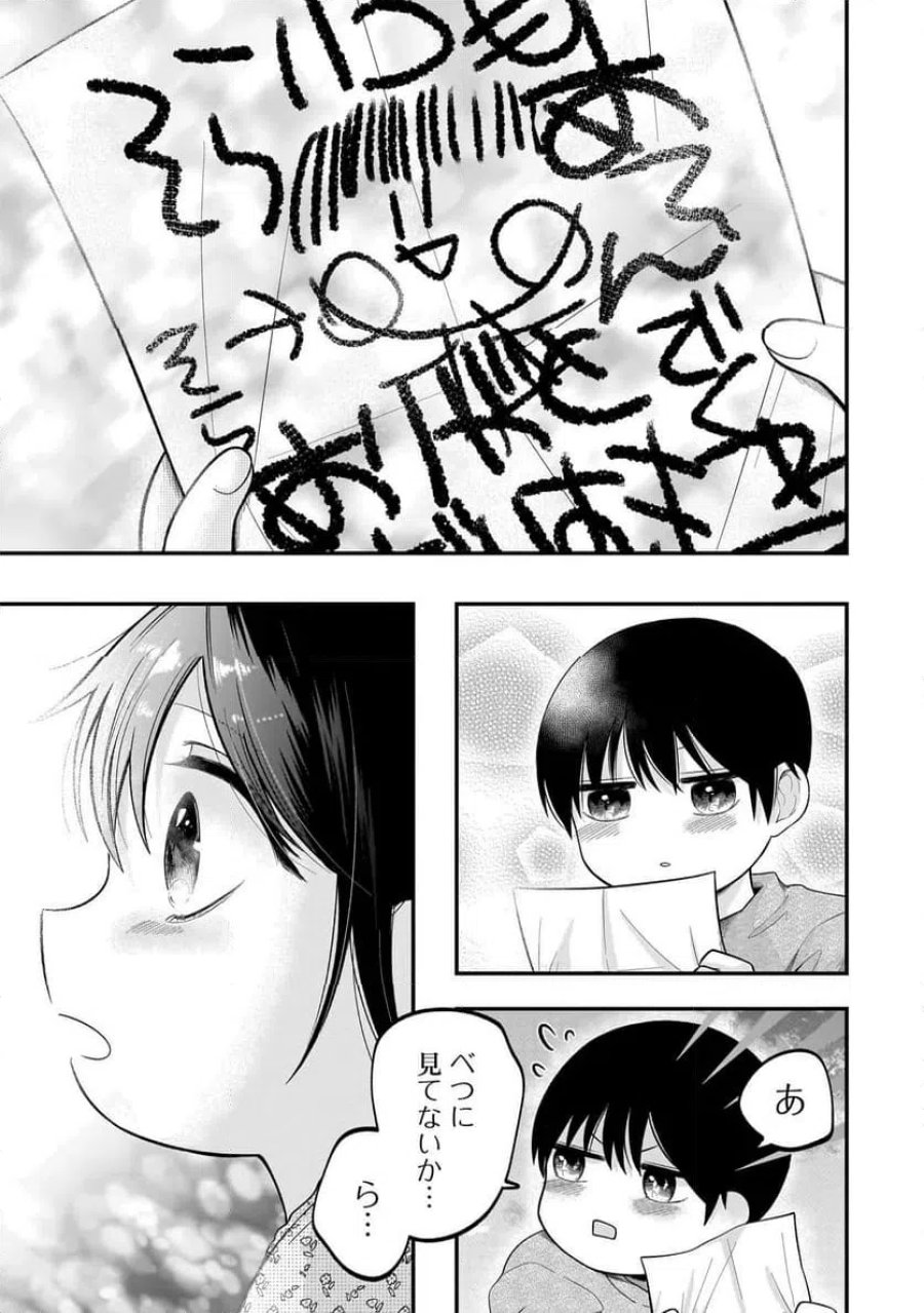 君が眩しいせいで 第6.2話 - Page 7