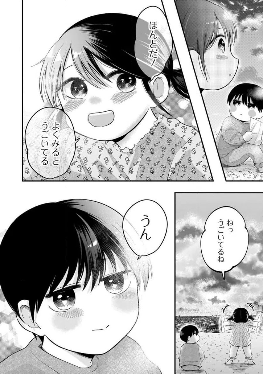 君が眩しいせいで 第6.2話 - Page 8