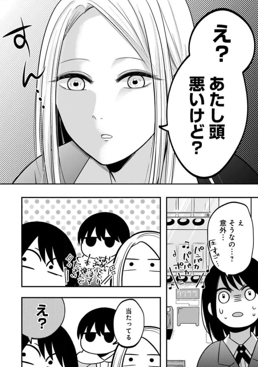 君が眩しいせいで 第7.1話 - Page 12