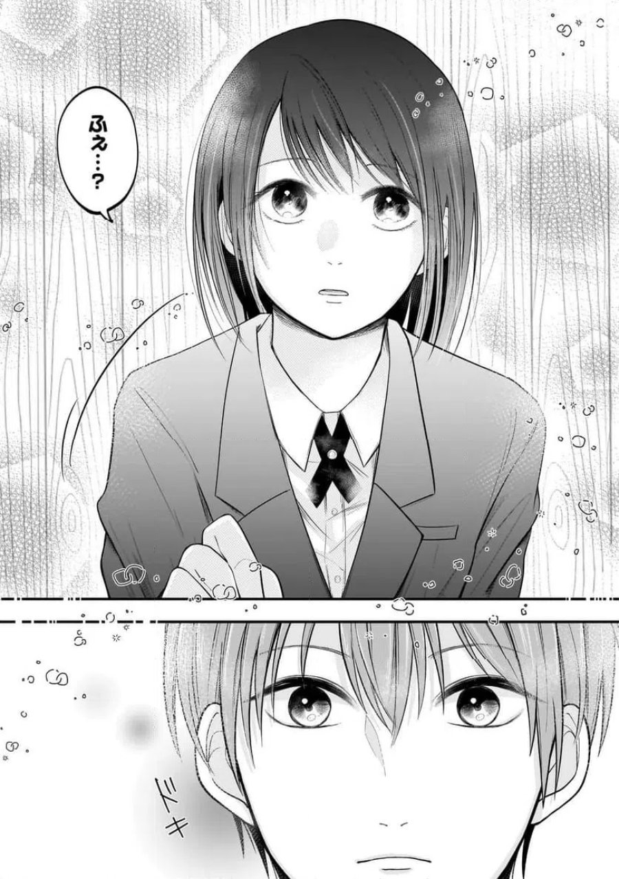 君が眩しいせいで 第8.1話 - Page 13