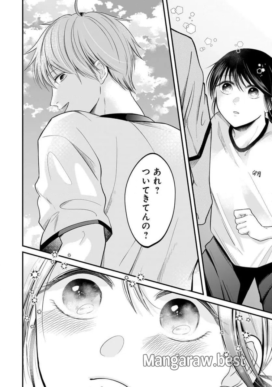 君が眩しいせいで 第11話 - Page 10