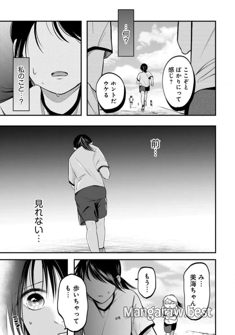 君が眩しいせいで 第11話 - Page 9
