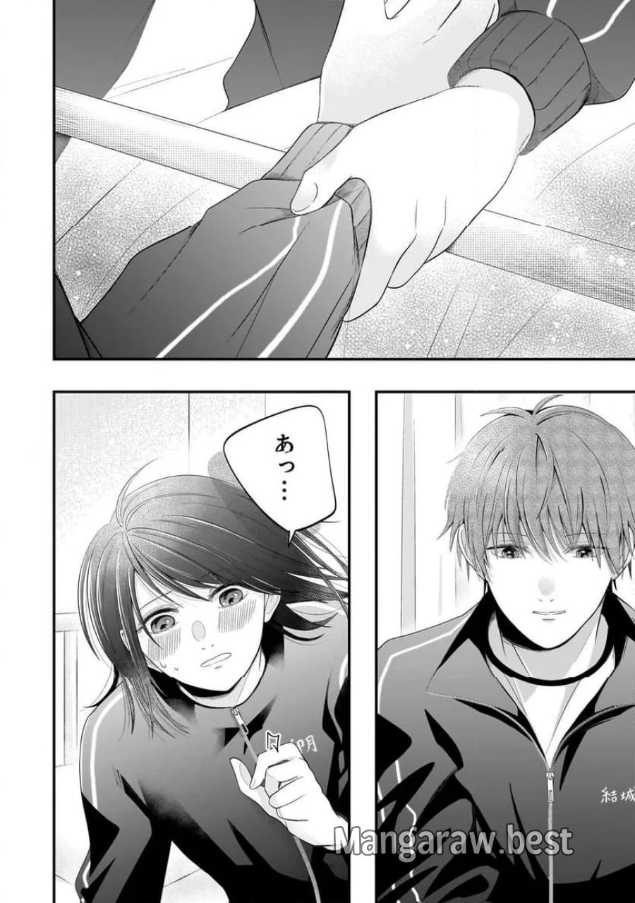 君が眩しいせいで 第2.2話 - Page 16