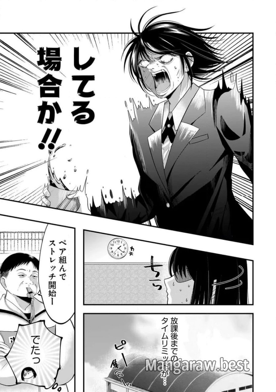 君が眩しいせいで 第2.2話 - Page 5