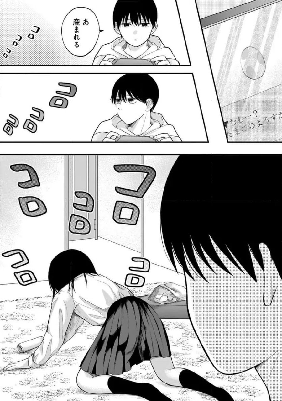 君が眩しいせいで 第6.1話 - Page 10