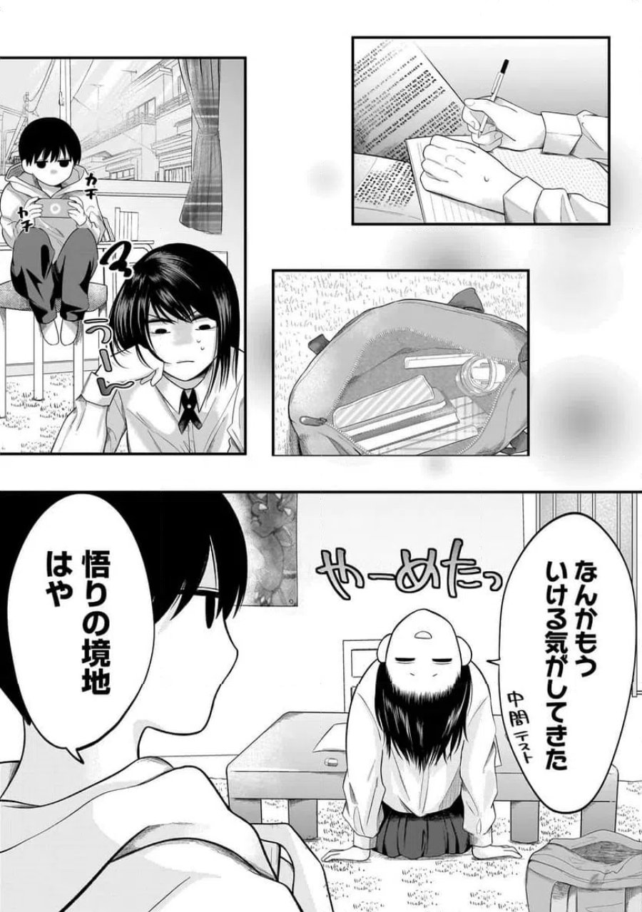 君が眩しいせいで 第6.1話 - Page 3