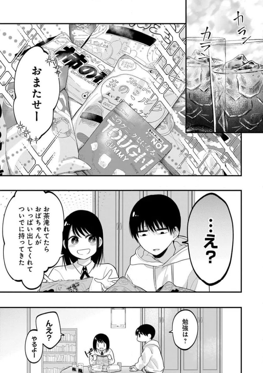 君が眩しいせいで 第6.1話 - Page 7