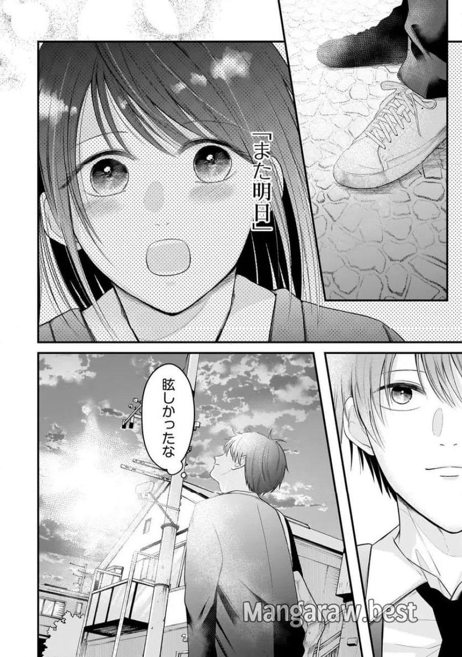 君が眩しいせいで 第9話 - Page 24