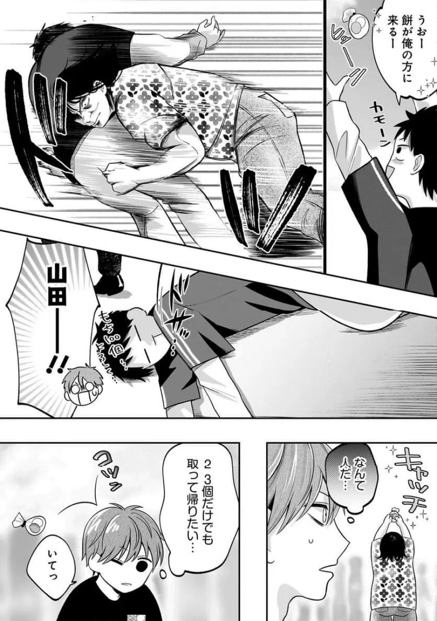 君が眩しいせいで 第5.2話 - Page 3