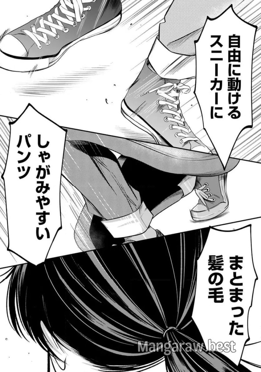 君が眩しいせいで 第5.2話 - Page 5