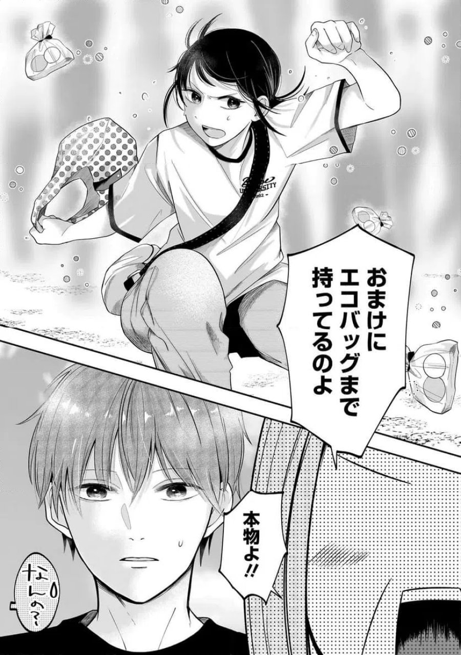 君が眩しいせいで 第5.2話 - Page 6