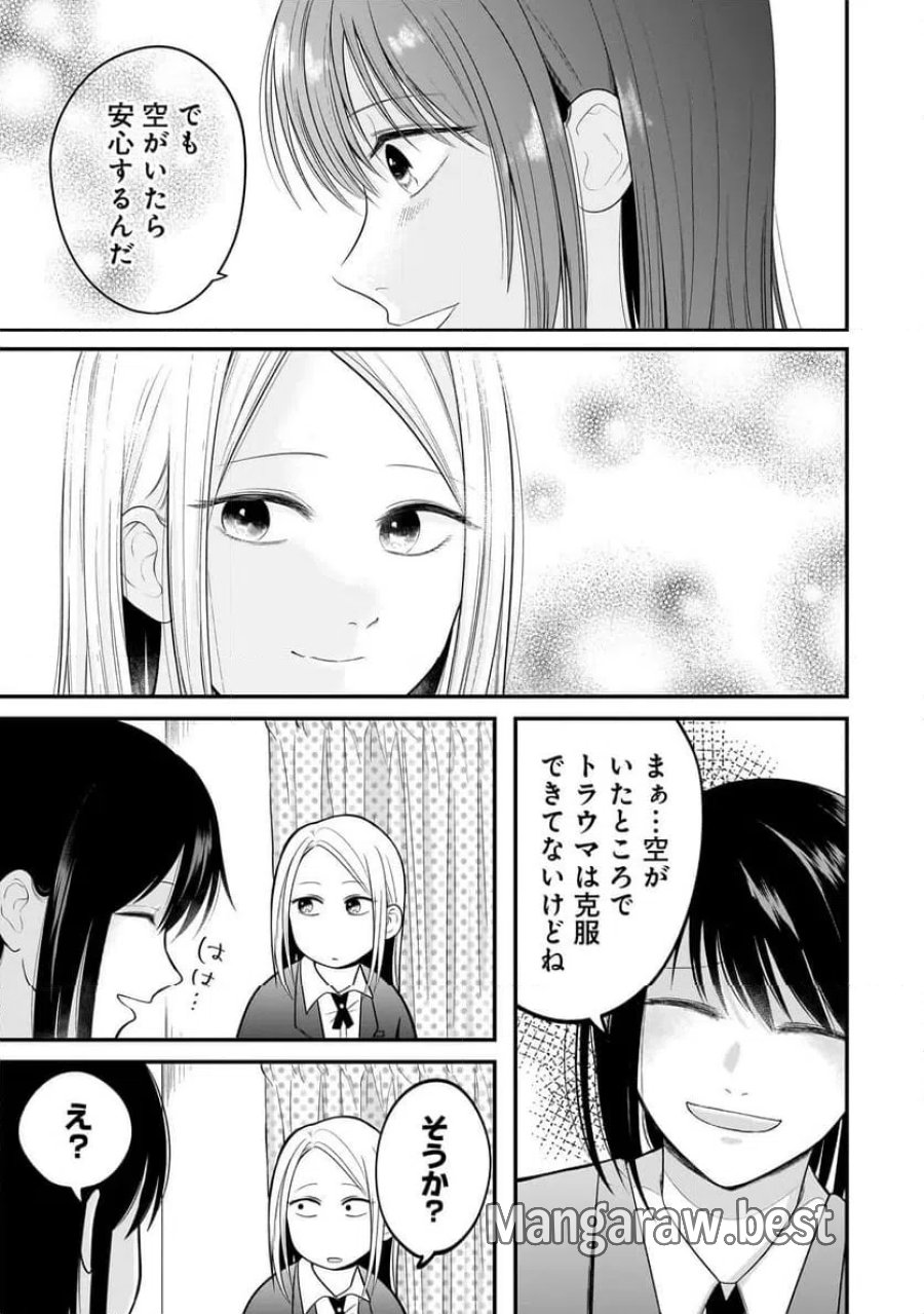 君が眩しいせいで 第10話 - Page 15