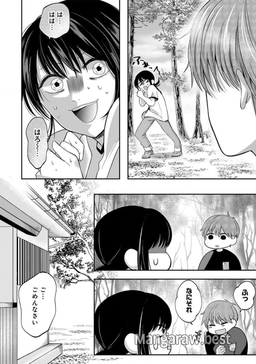 君が眩しいせいで 第5.1話 - Page 12