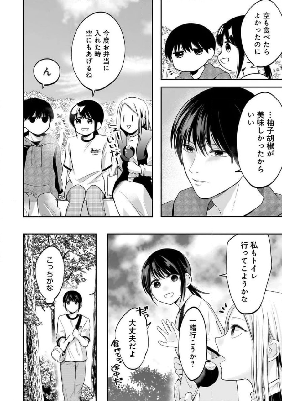 君が眩しいせいで 第4.2話 - Page 11