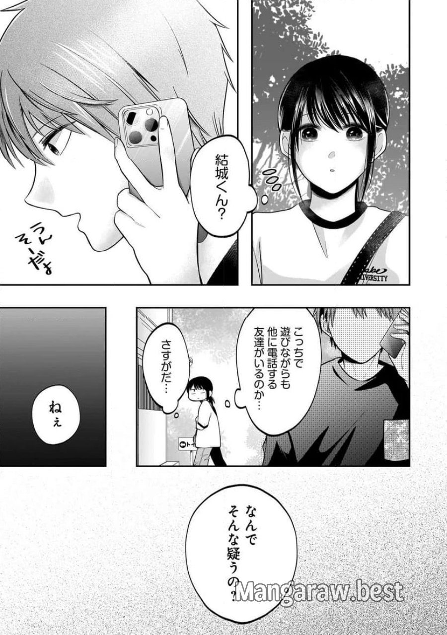君が眩しいせいで 第4.2話 - Page 12