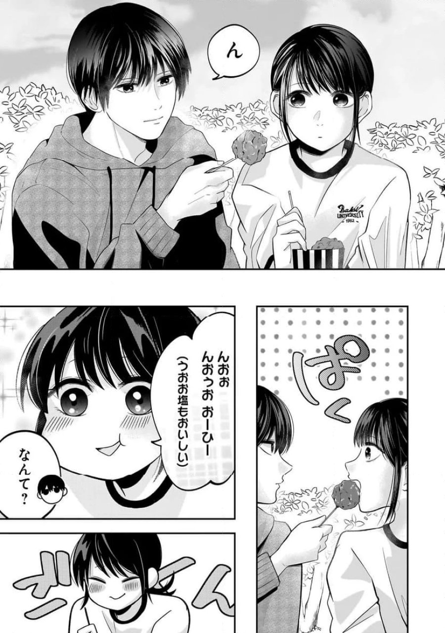 君が眩しいせいで 第4.2話 - Page 4