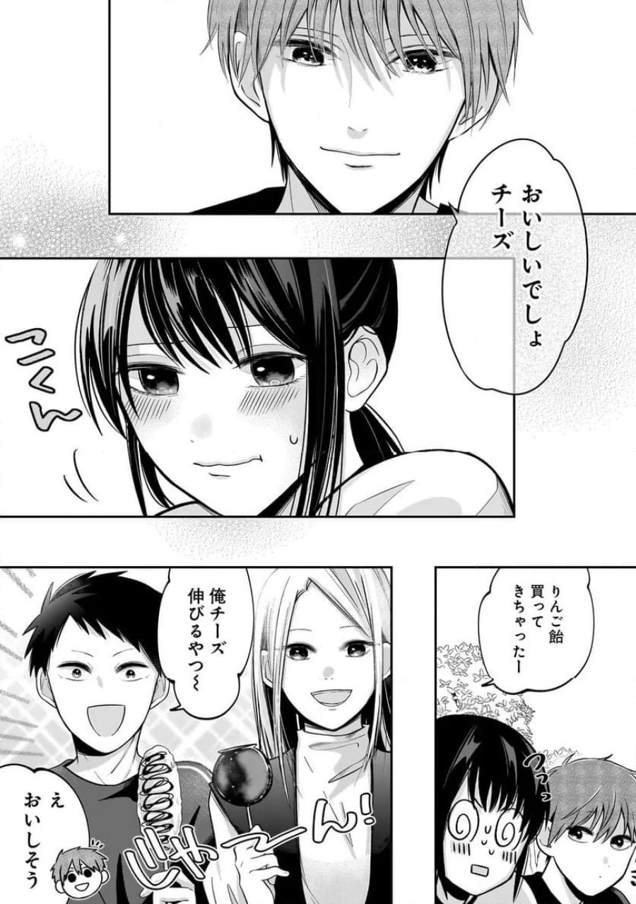 君が眩しいせいで 第4.2話 - Page 8