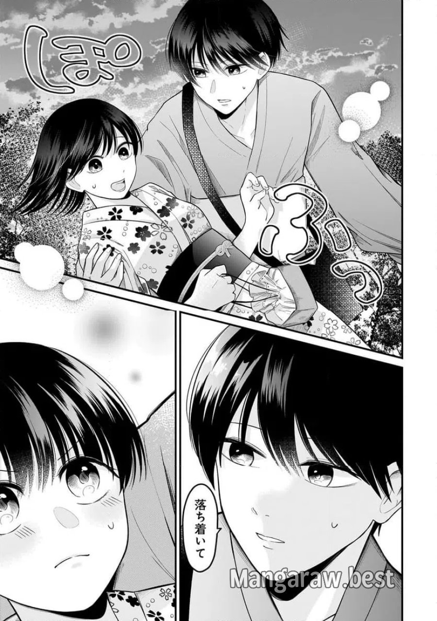 君が眩しいせいで 第14話 - Page 11