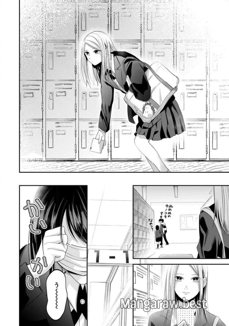 君が眩しいせいで 第3.1話 - Page 4
