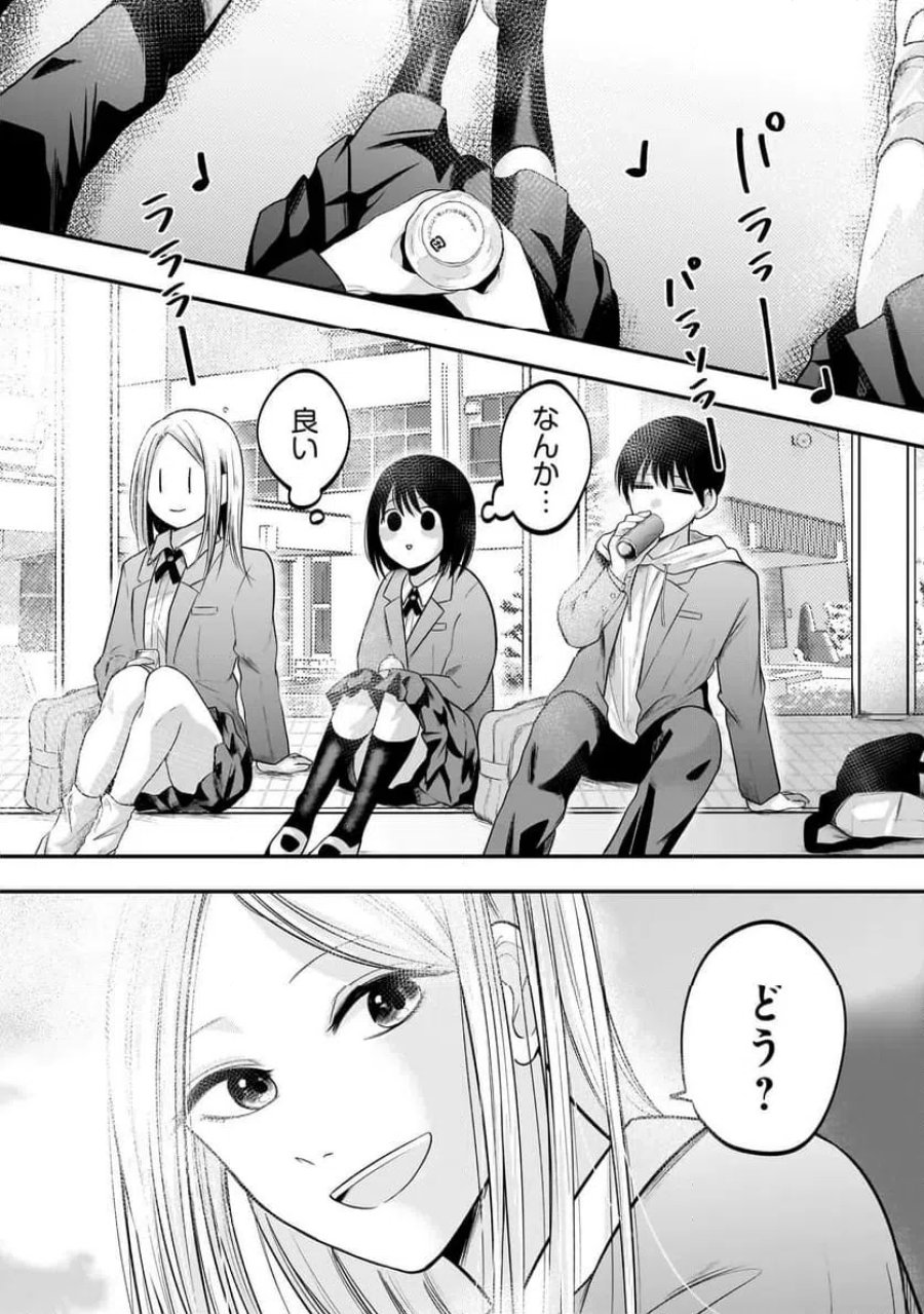 君が眩しいせいで 第7.2話 - Page 1