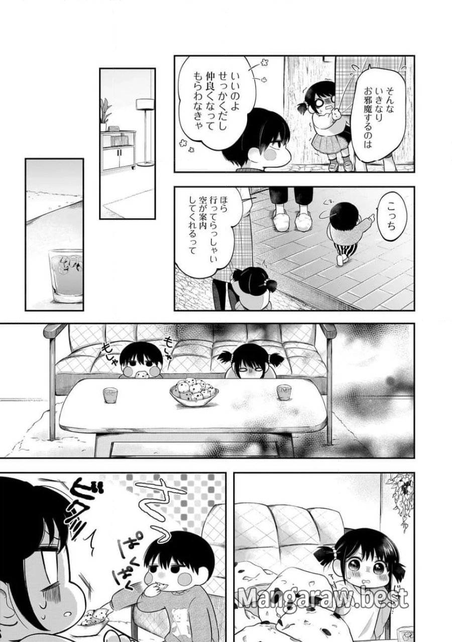 君が眩しいせいで 第1話 - Page 15