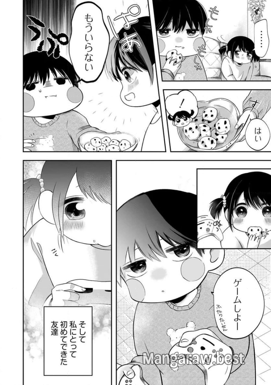 君が眩しいせいで 第1話 - Page 16