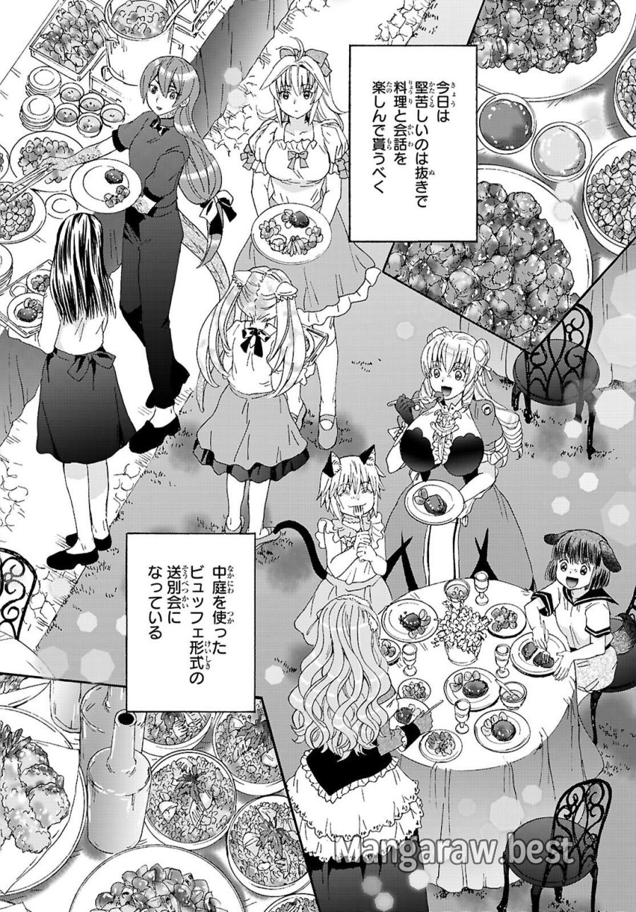 デスマーチからはじまる異世界狂想曲 第136話 - Page 8