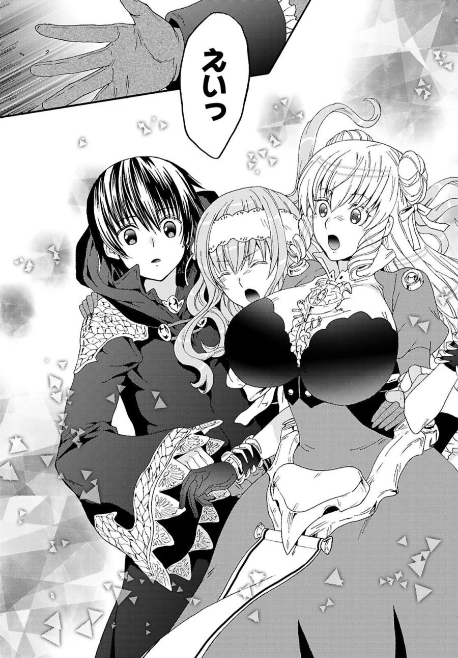 デスマーチからはじまる異世界狂想曲 第137話 - Page 5