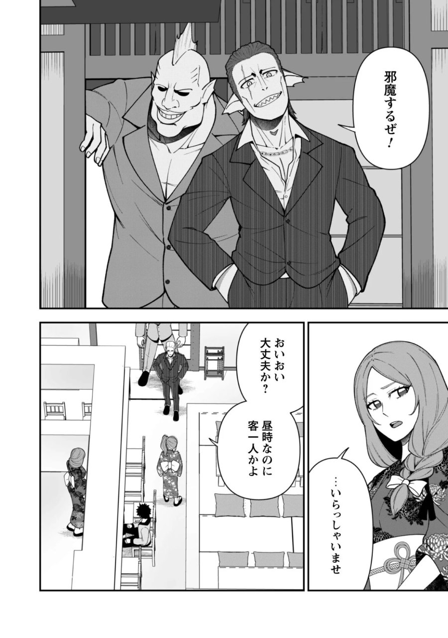 最近入った白魔導士がパーティークラッシャーで、俺の異世界冒険者生活が崩壊の危機な件について 第43話 - Page 12