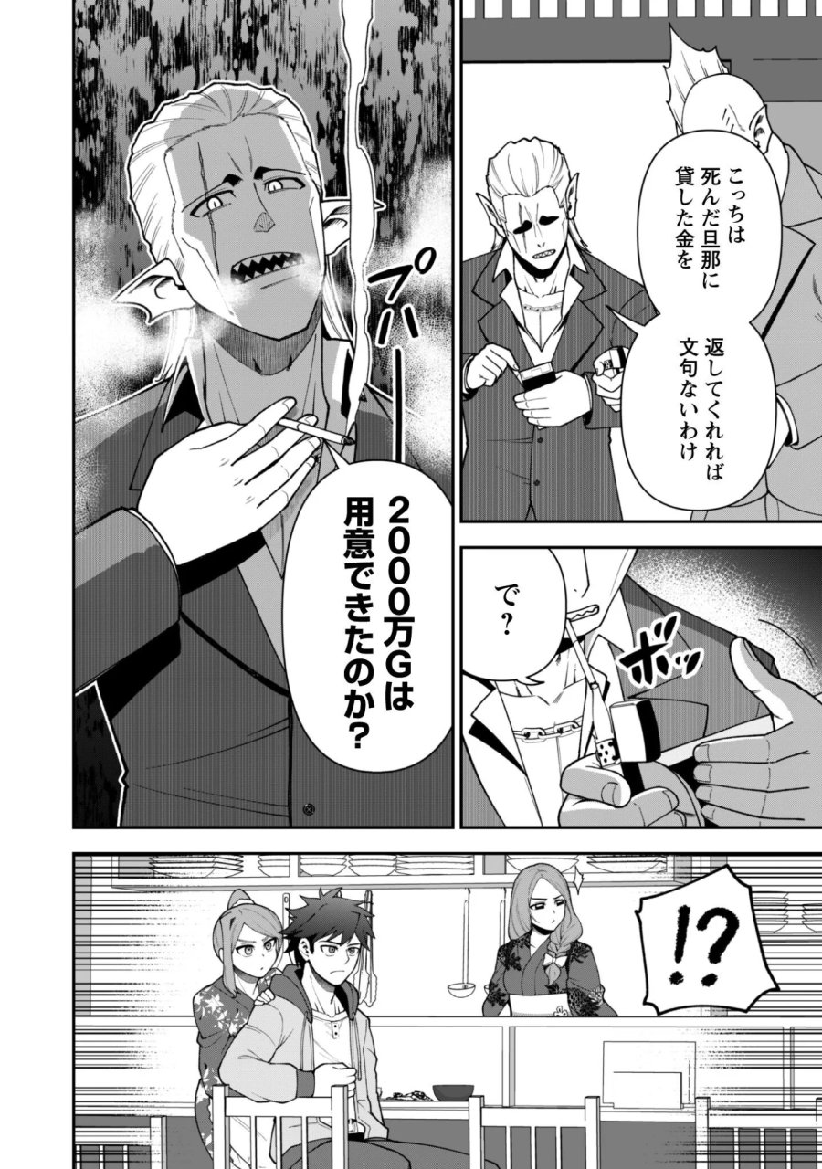 最近入った白魔導士がパーティークラッシャーで、俺の異世界冒険者生活が崩壊の危機な件について 第43話 - Page 14