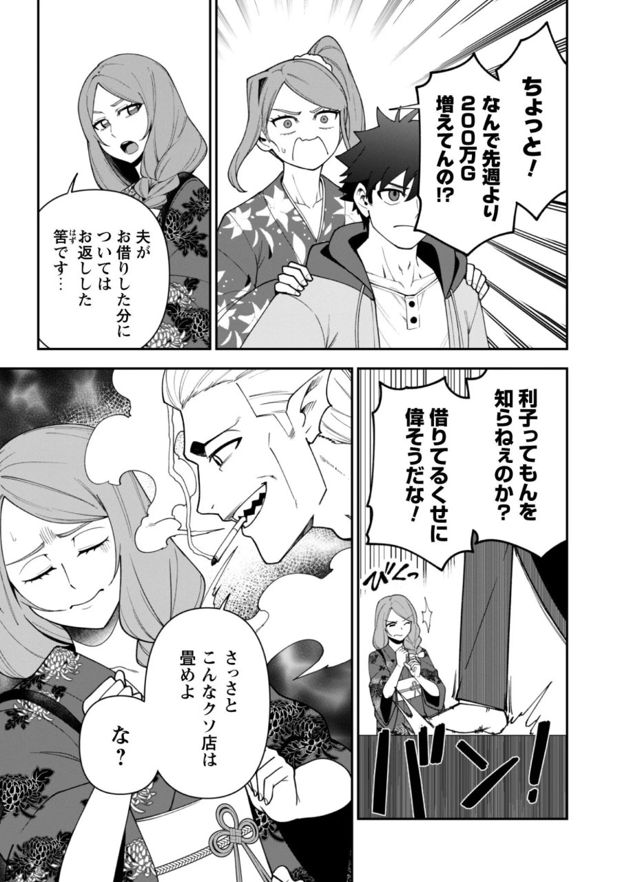 最近入った白魔導士がパーティークラッシャーで、俺の異世界冒険者生活が崩壊の危機な件について 第43話 - Page 15