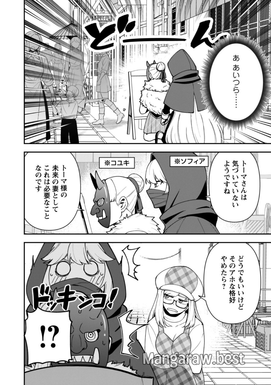 最近入った白魔導士がパーティークラッシャーで、俺の異世界冒険者生活が崩壊の危機な件について 第43話 - Page 2