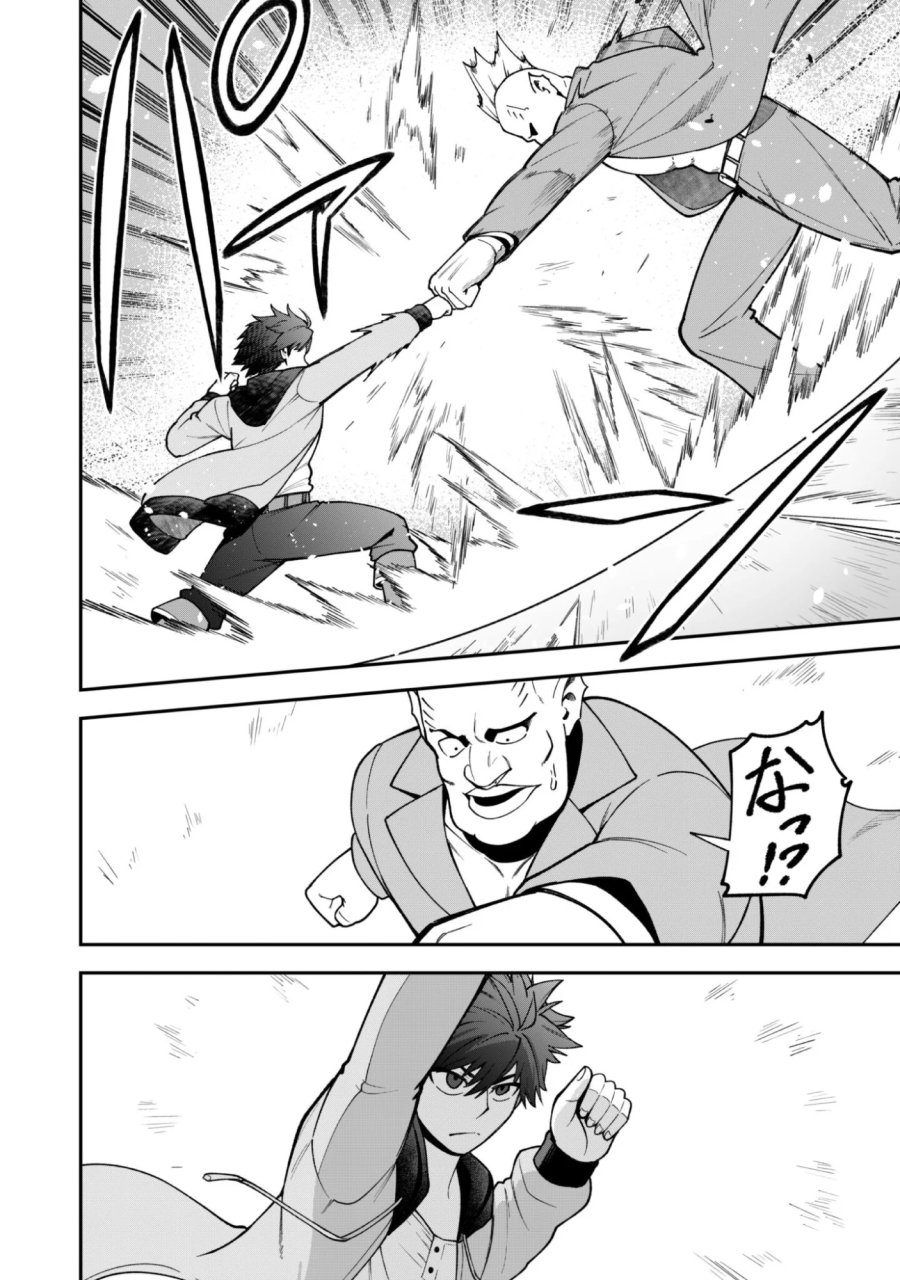 最近入った白魔導士がパーティークラッシャーで、俺の異世界冒険者生活が崩壊の危機な件について 第43話 - Page 20