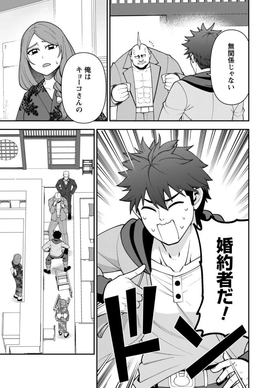 最近入った白魔導士がパーティークラッシャーで、俺の異世界冒険者生活が崩壊の危機な件について 第43話 - Page 23