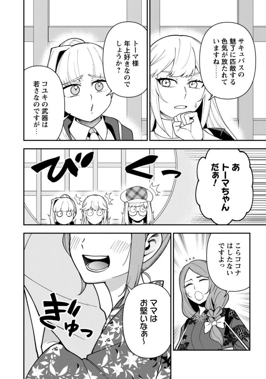 最近入った白魔導士がパーティークラッシャーで、俺の異世界冒険者生活が崩壊の危機な件について 第43話 - Page 6