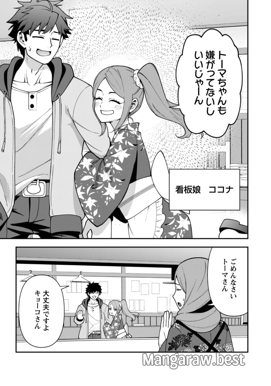 最近入った白魔導士がパーティークラッシャーで、俺の異世界冒険者生活が崩壊の危機な件について 第43話 - Page 7