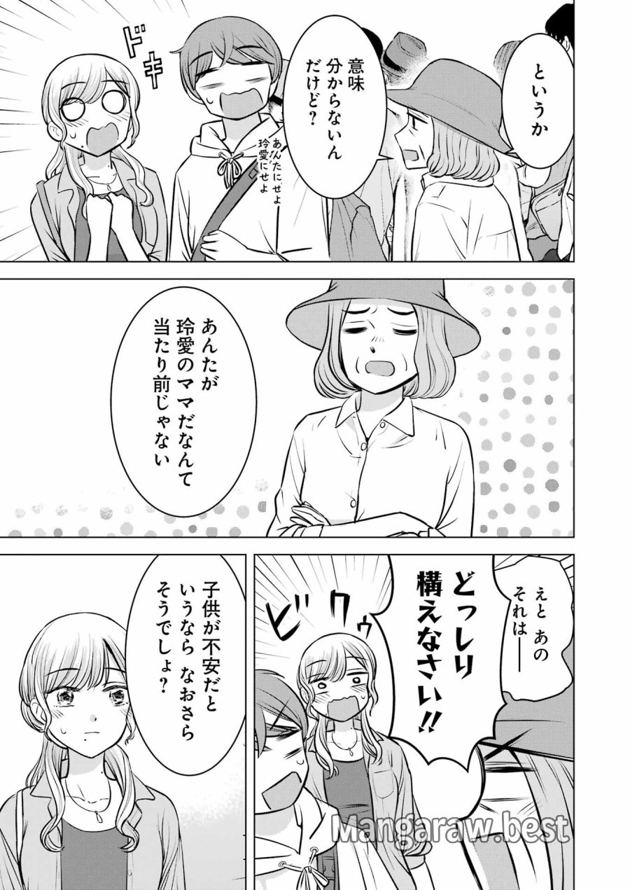 Nisemono Kazoku 第5話 - Page 13