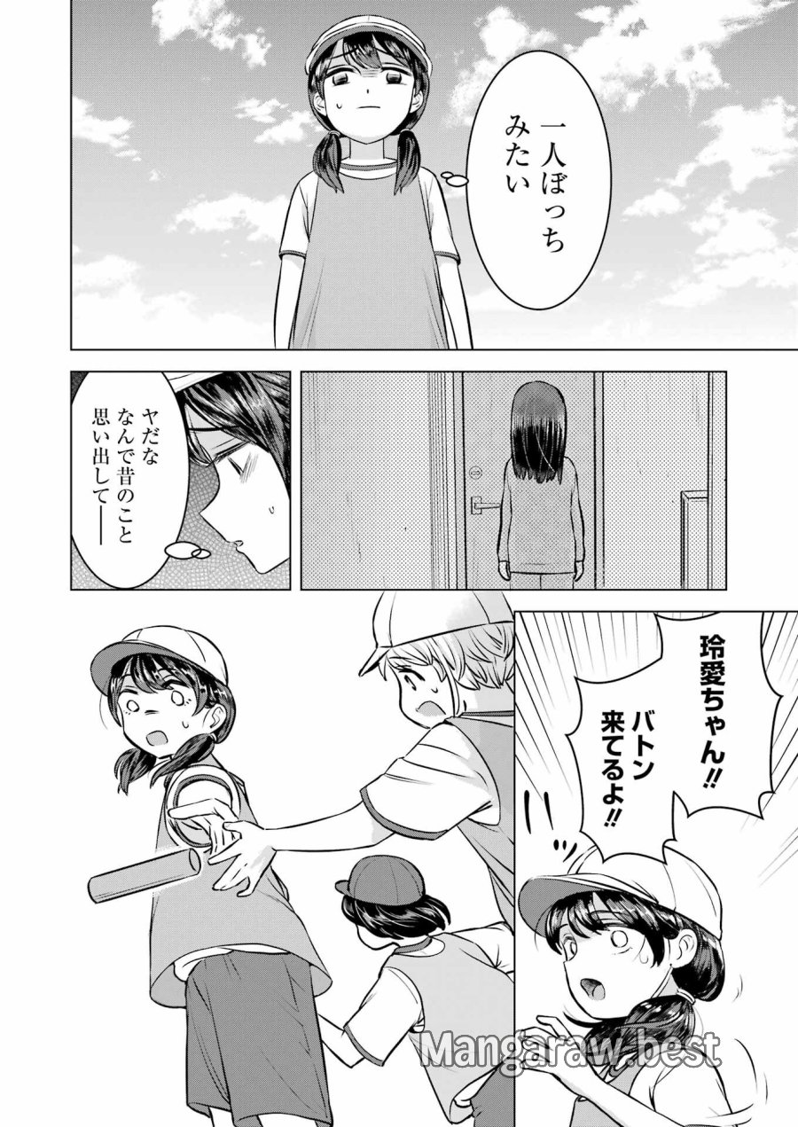 Nisemono Kazoku 第5話 - Page 16