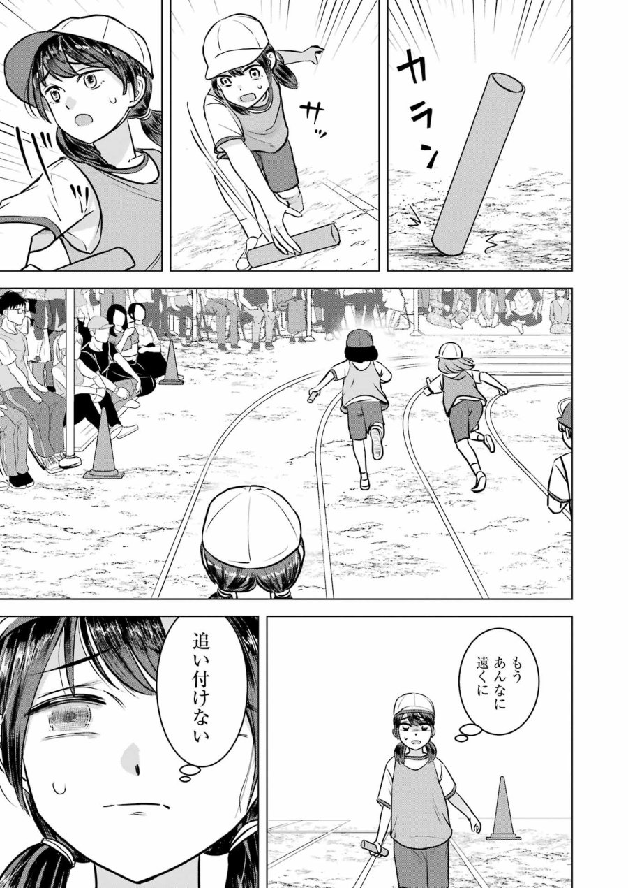 Nisemono Kazoku 第5話 - Page 17