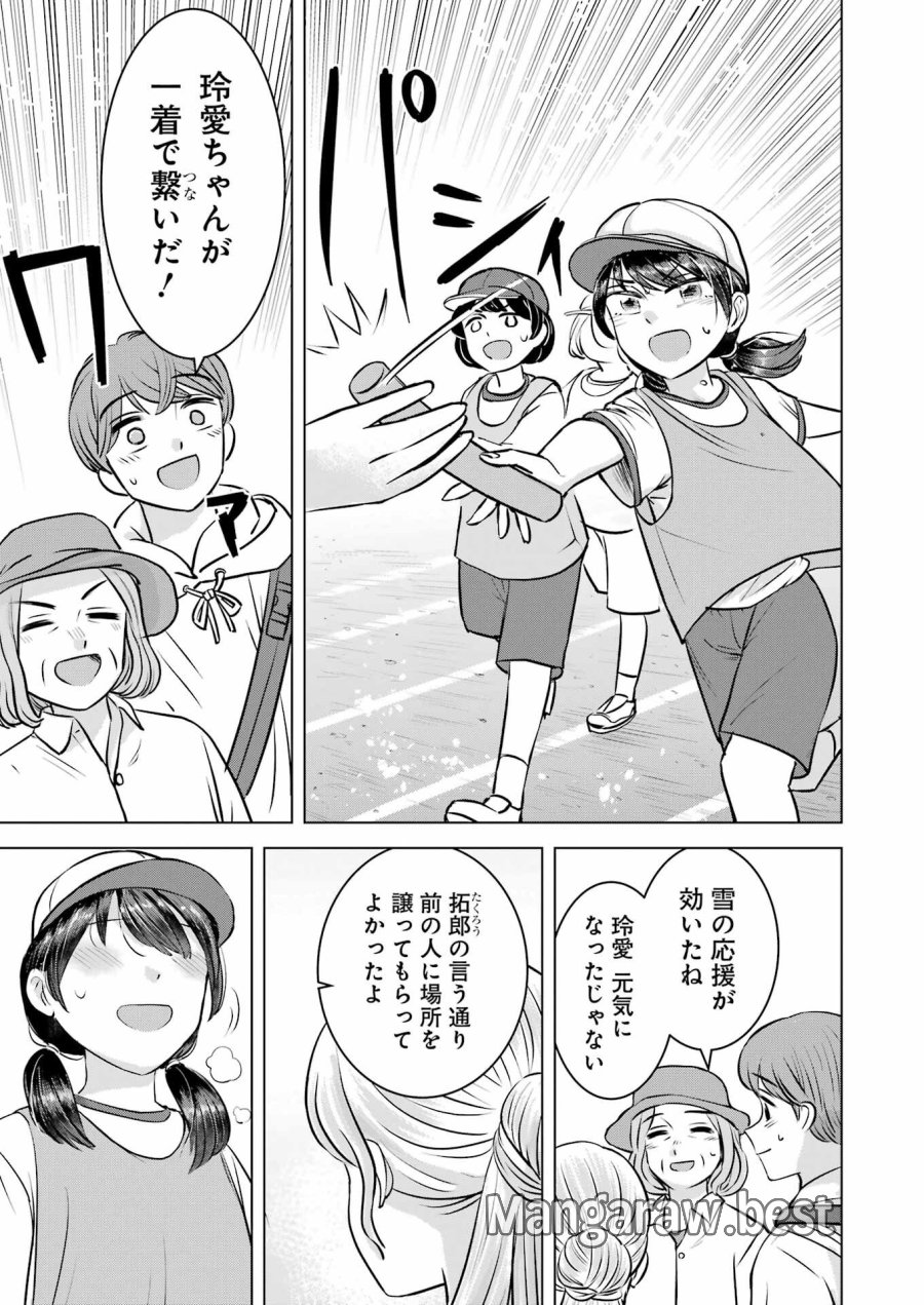 Nisemono Kazoku 第5話 - Page 21