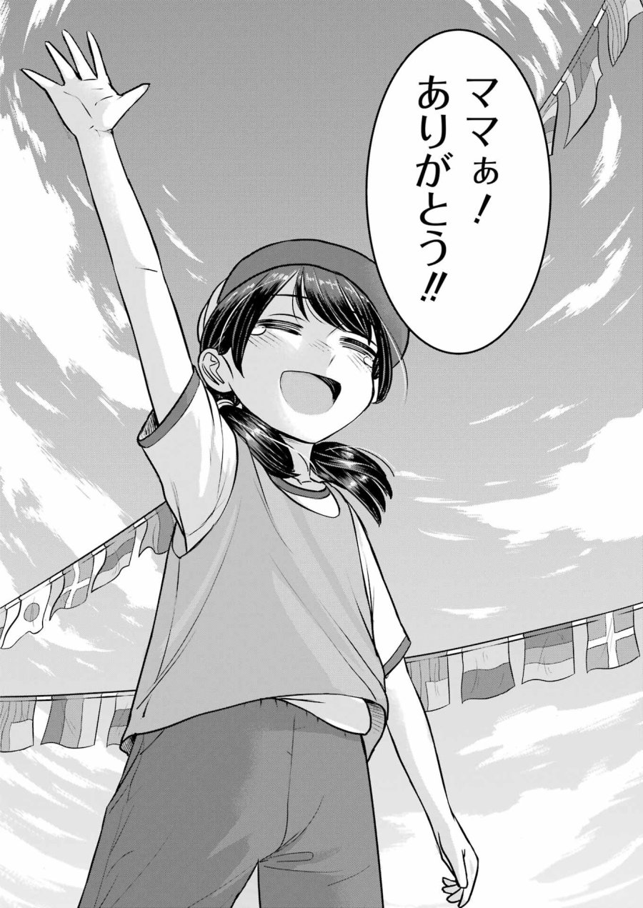 Nisemono Kazoku 第5話 - Page 22