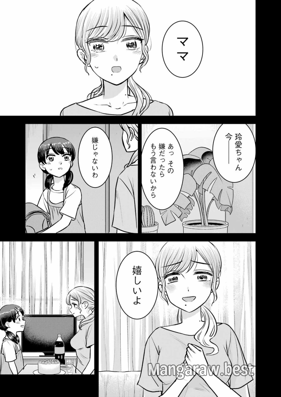 Nisemono Kazoku 第5話 - Page 25