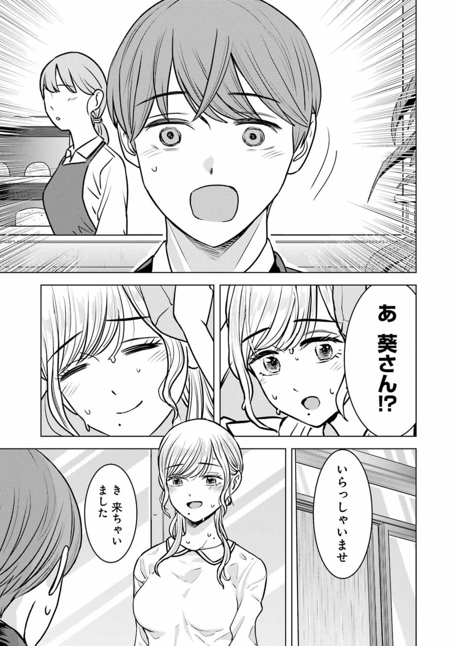 Nisemono Kazoku 第14話 - Page 21