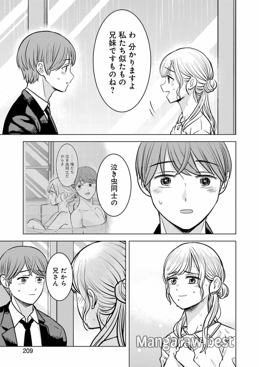 Nisemono Kazoku 第14話 - Page 23
