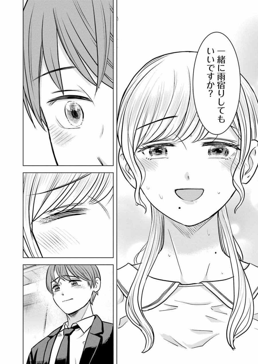 Nisemono Kazoku 第14話 - Page 24