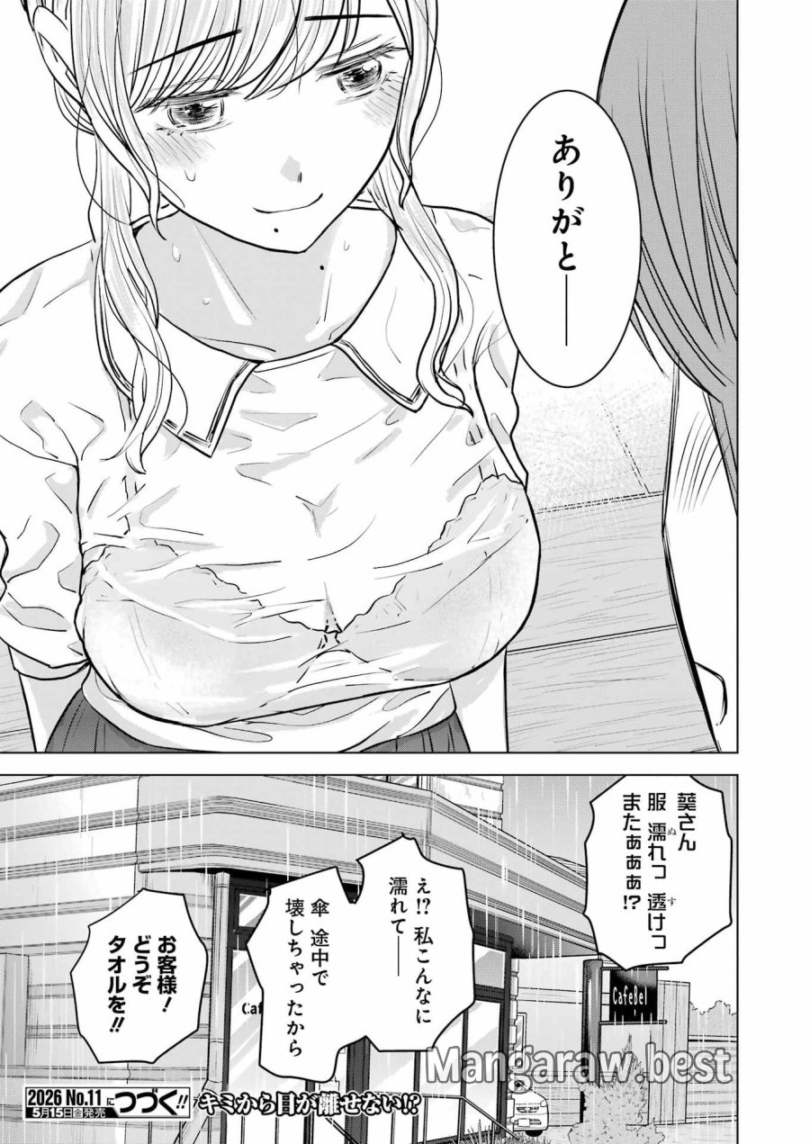 Nisemono Kazoku 第14話 - Page 25
