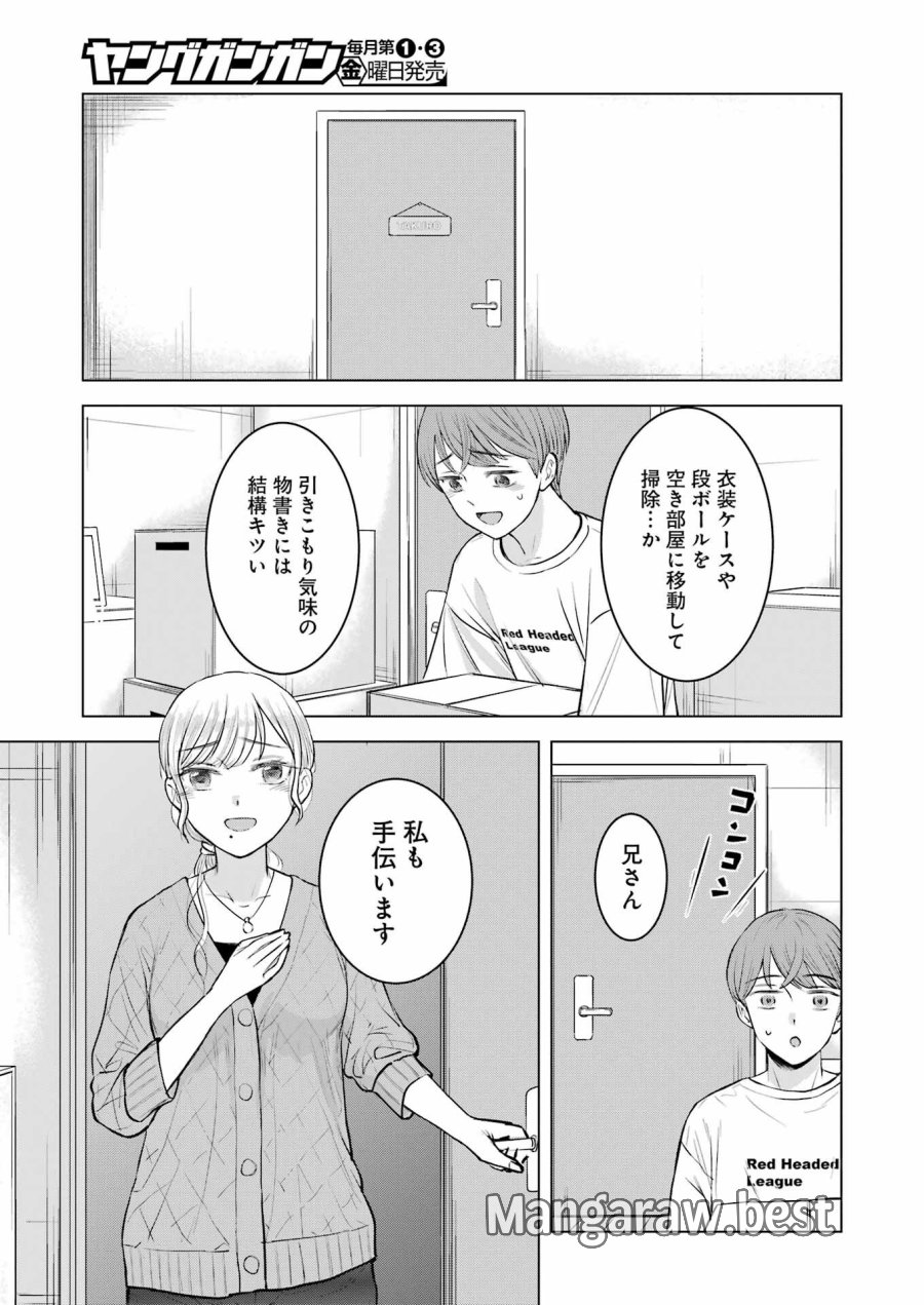 Nisemono Kazoku 第8話 - Page 13