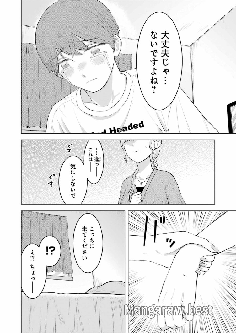 Nisemono Kazoku 第8話 - Page 24