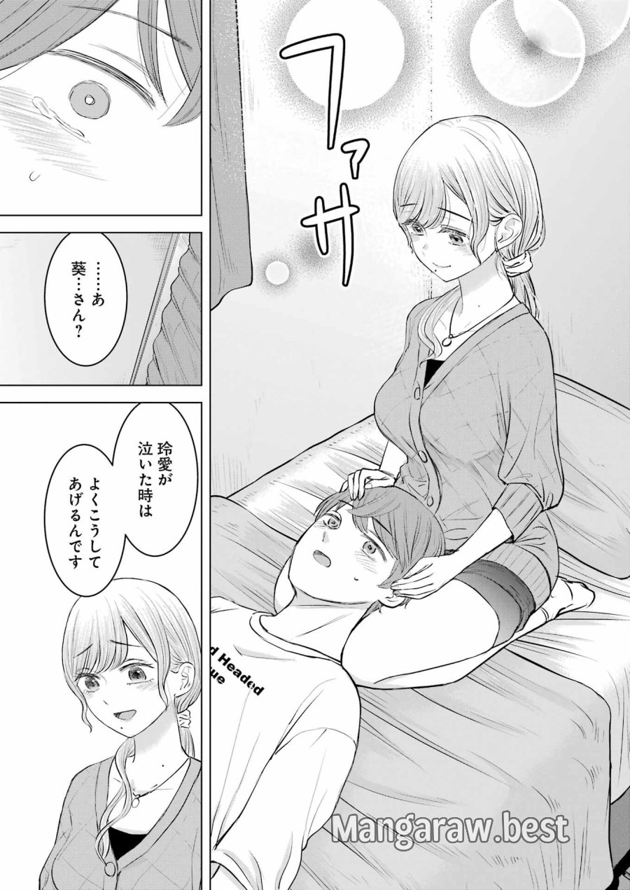 Nisemono Kazoku 第8話 - Page 25