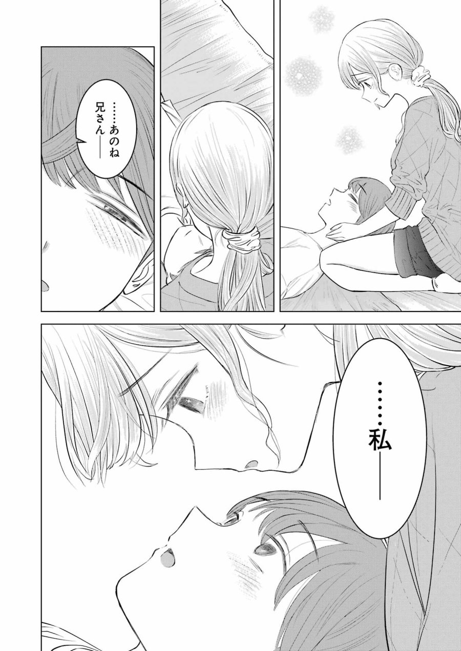Nisemono Kazoku 第8話 - Page 28